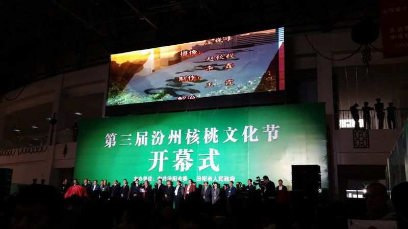 澳门尼威斯人（证券代码831999）应邀参加第三届汾州核桃文化节开幕，并与山西汾阳市人民政府签署战略合作框架协议。