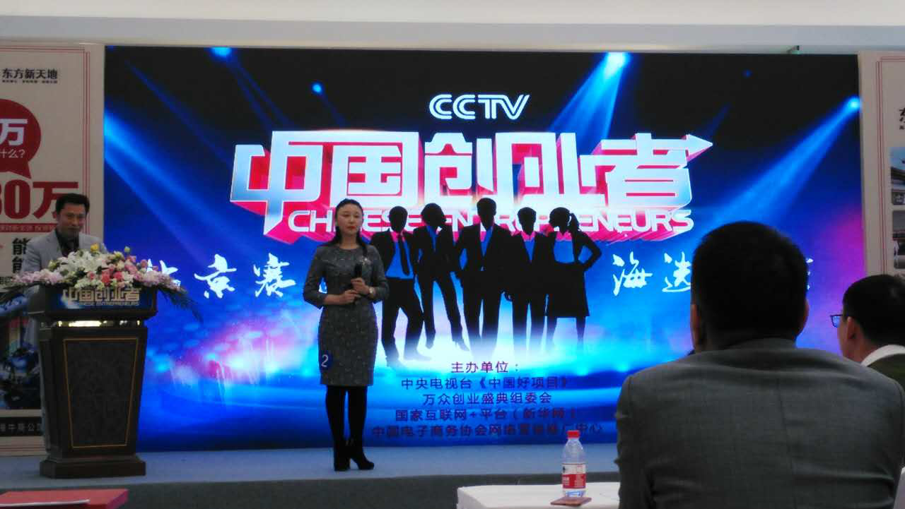 澳门尼威斯人总裁王元圆参加央视《中国业者》路演现场